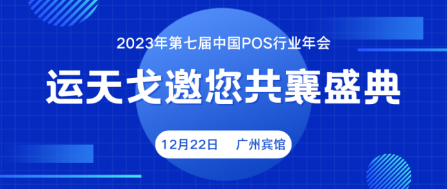 蓝白色简约几何科技现代信息科技大会微信公众号封面