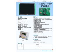 5.6英寸串口屏 640*480高清智能工业级彩色液晶模组