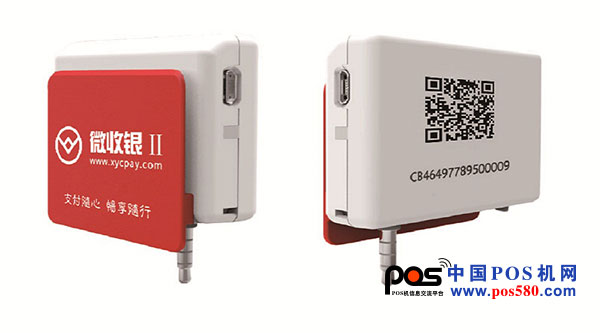 新银创科技针对金融IC卡，推新品微收银Ⅱ手机POS机